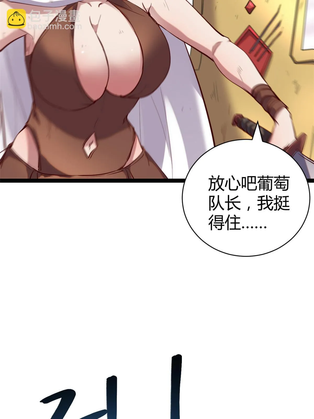 202 第二位女王？！ 第5页
