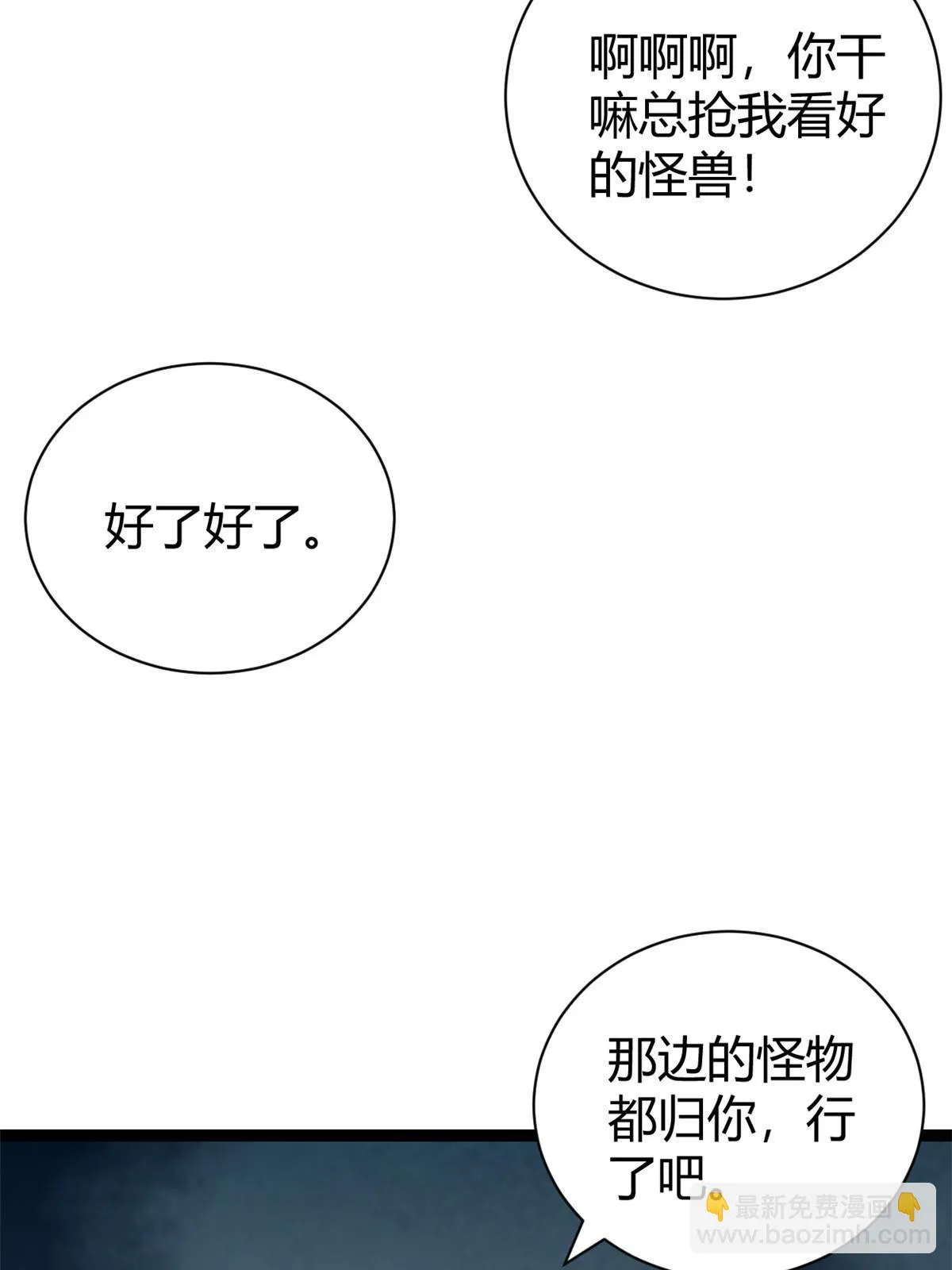 202 第二位女王？！ 第11页