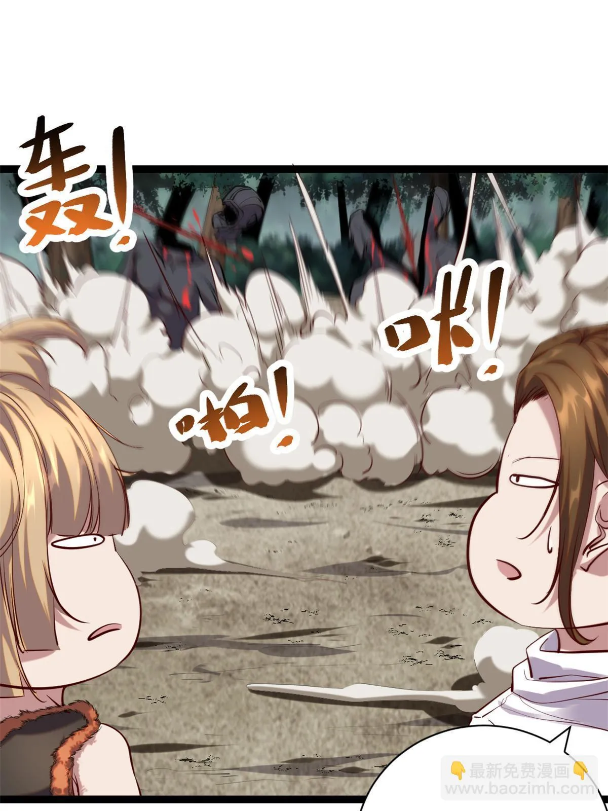 202 第二位女王？！ 第15页