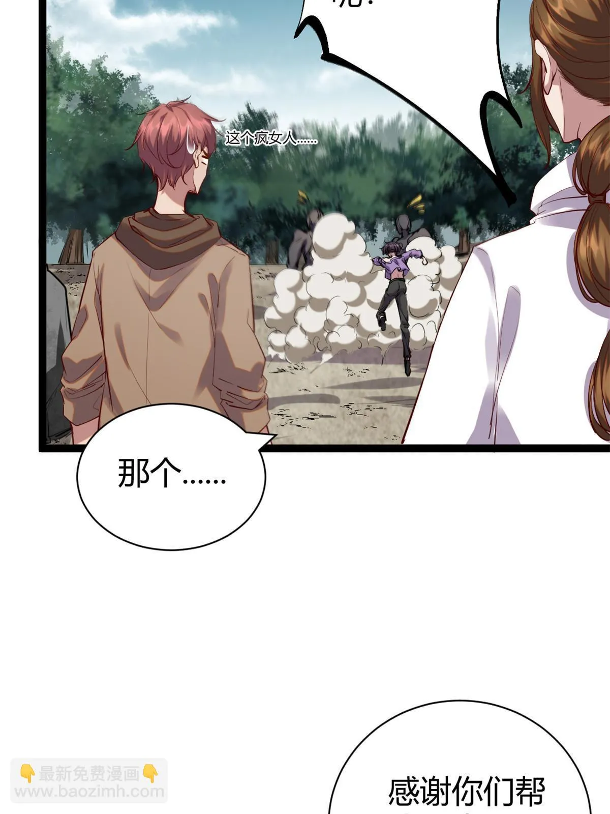 202 第二位女王？！ 第17页