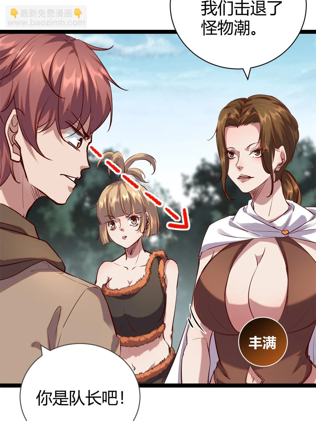 202 第二位女王？！ 第18页