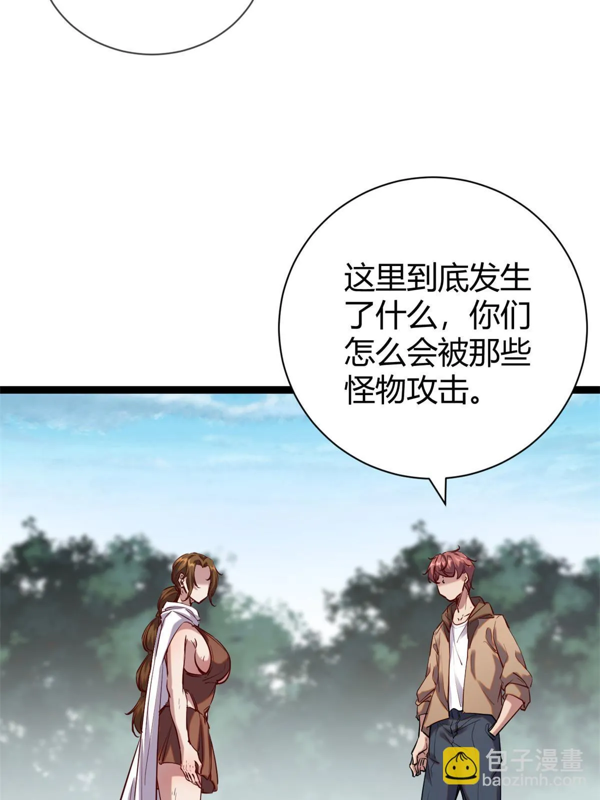 202 第二位女王？！ 第19页