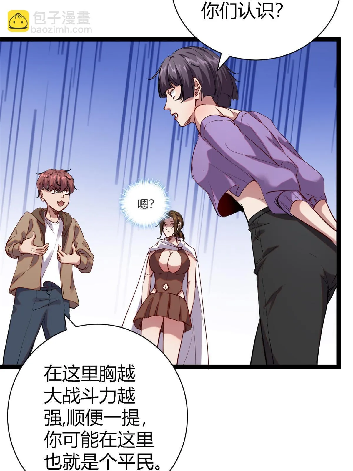 202 第二位女王？！ 第21页