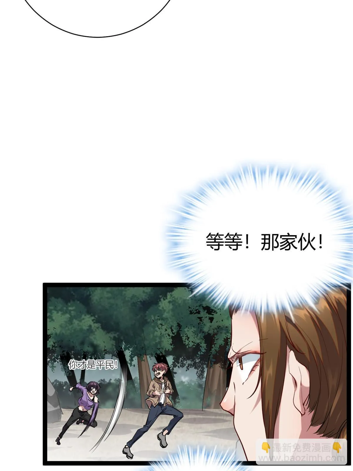 202 第二位女王？！ 第22页