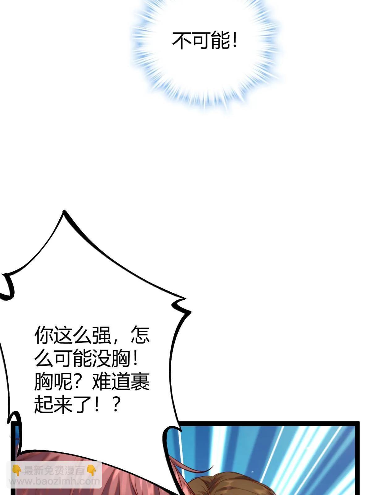 202 第二位女王？！ 第23页