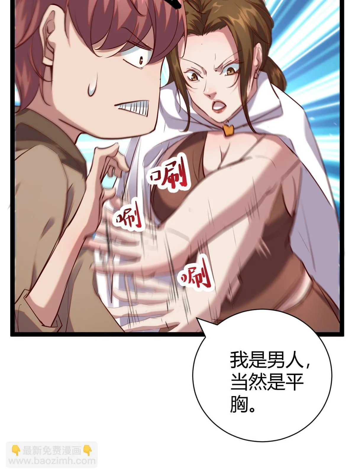 202 第二位女王？！ 第24页