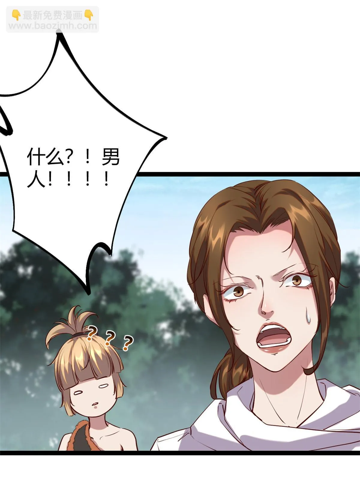 202 第二位女王？！ 第25页