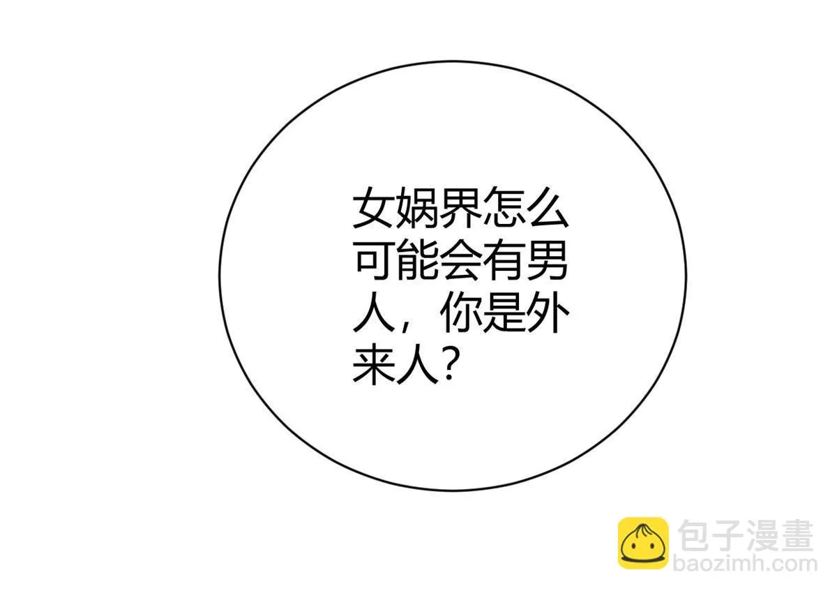 202 第二位女王？！ 第26页