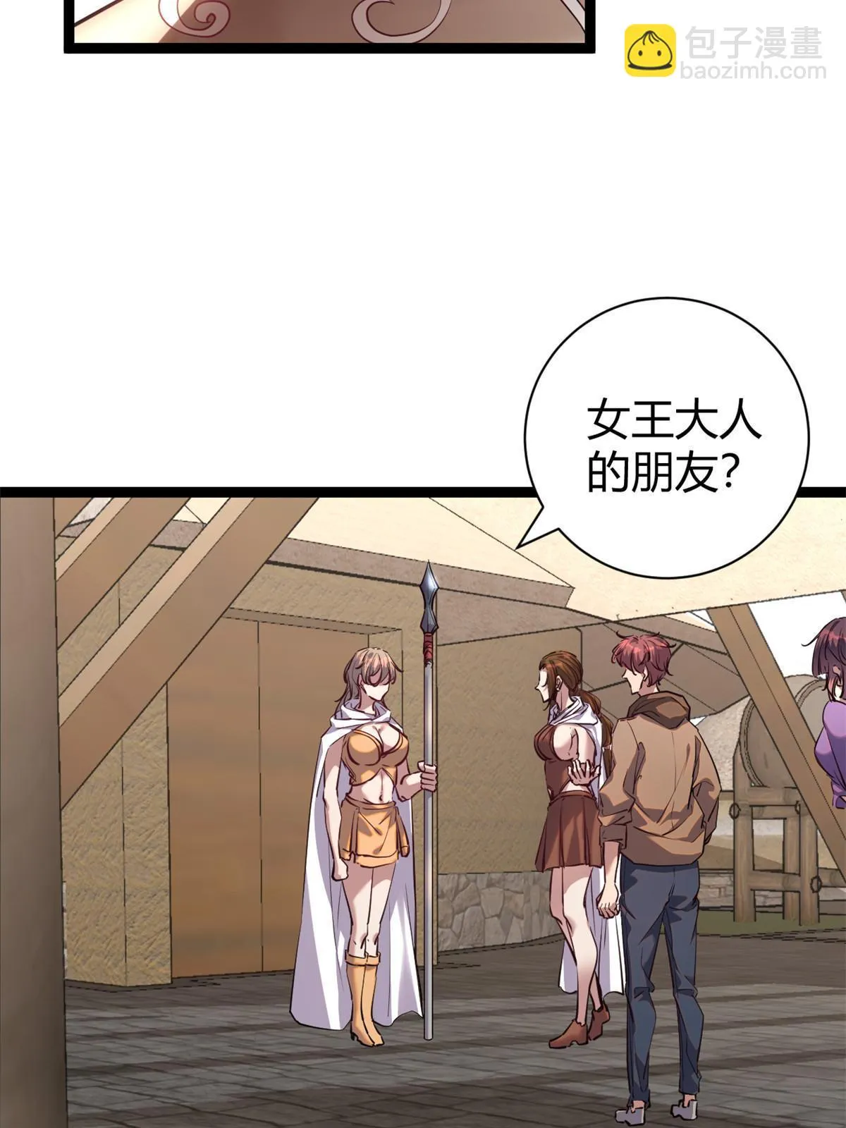 202 第二位女王？！ 第28页