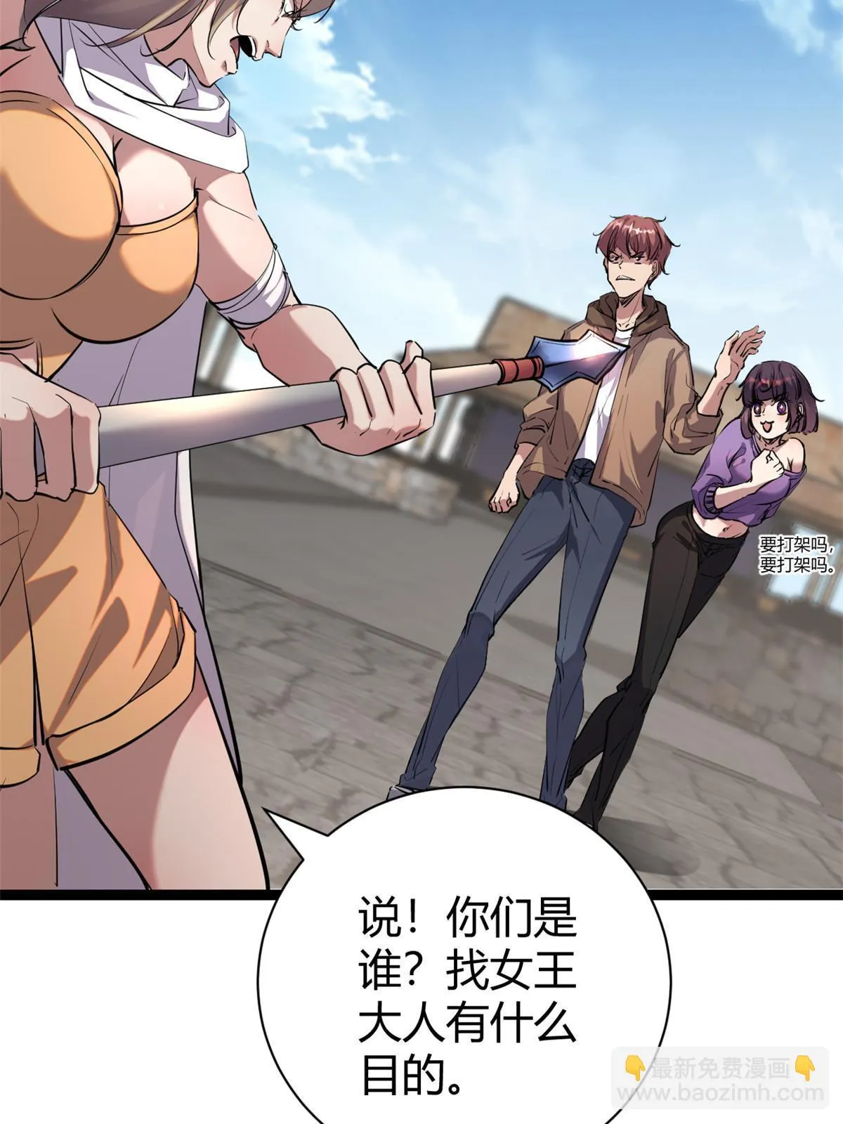 202 第二位女王？！ 第30页