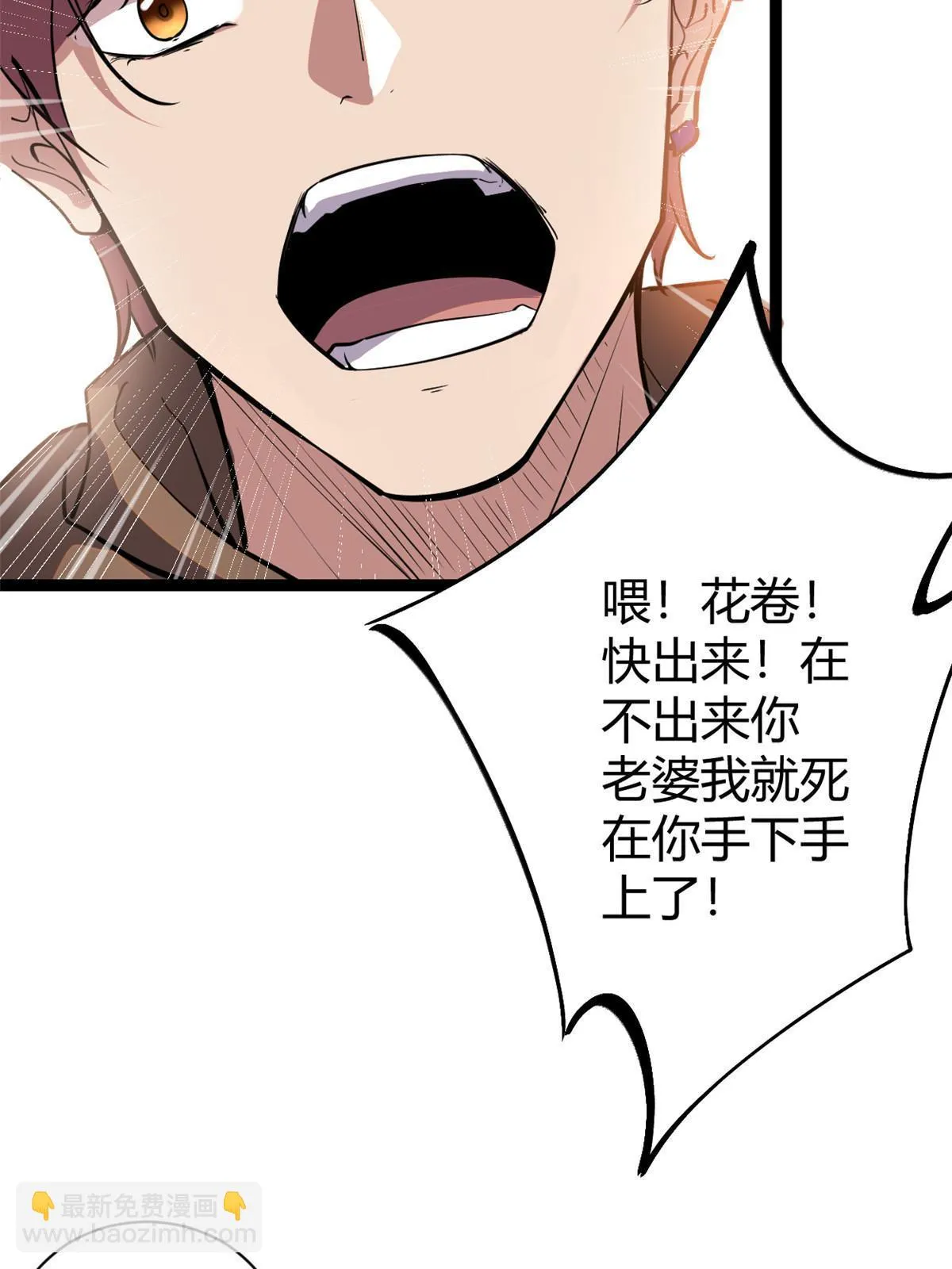 202 第二位女王？！ 第32页