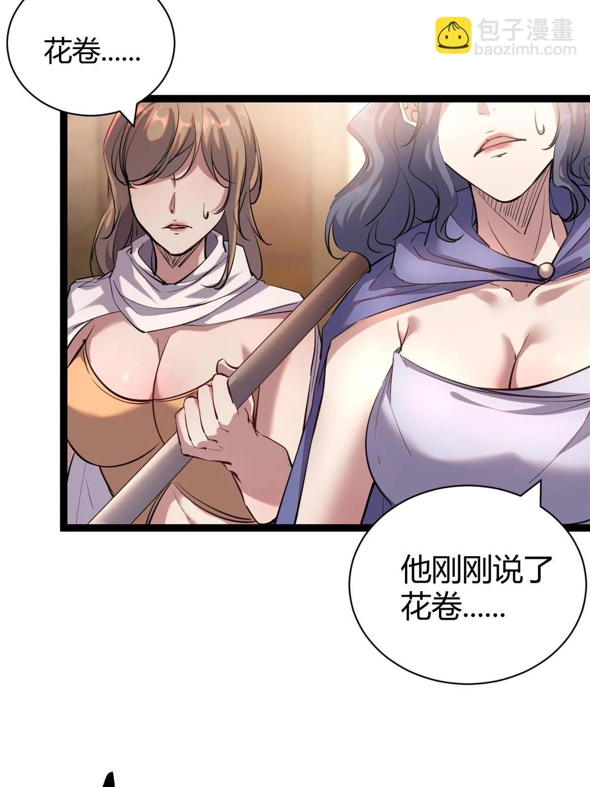 202 第二位女王？！ 第33页