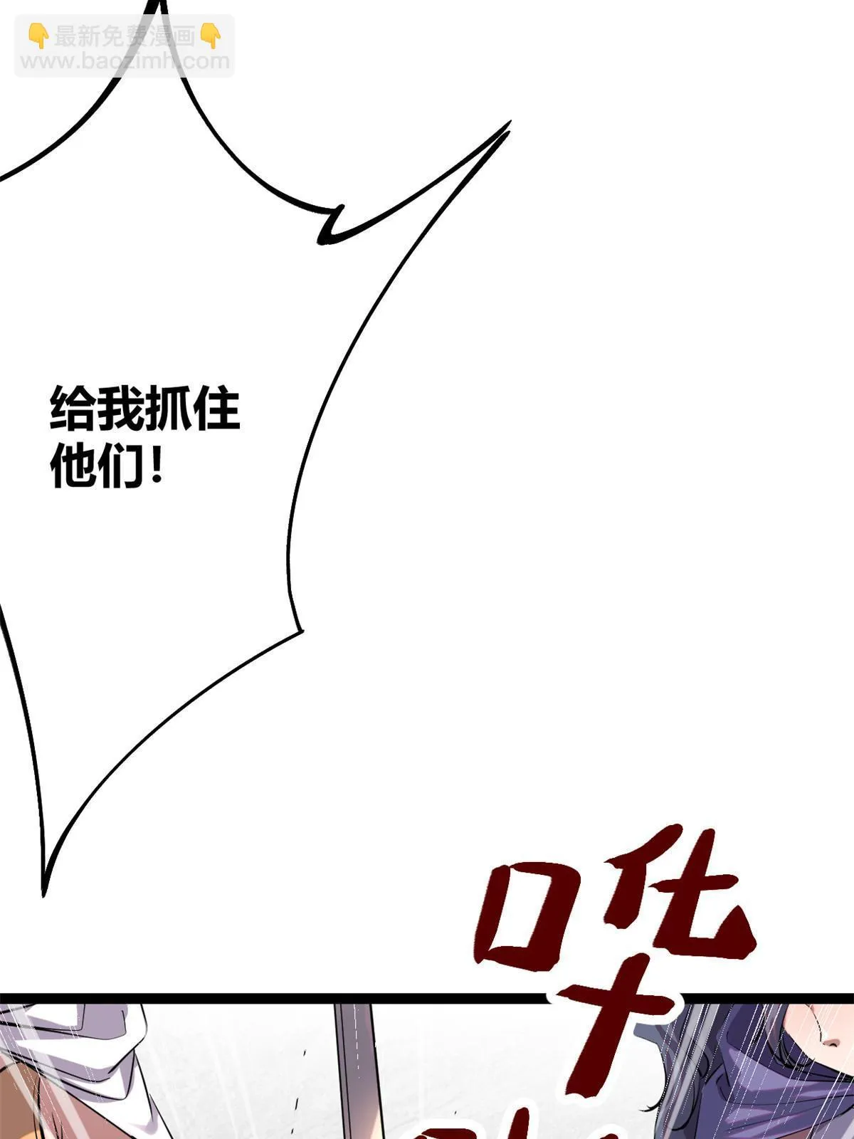 202 第二位女王？！ 第34页