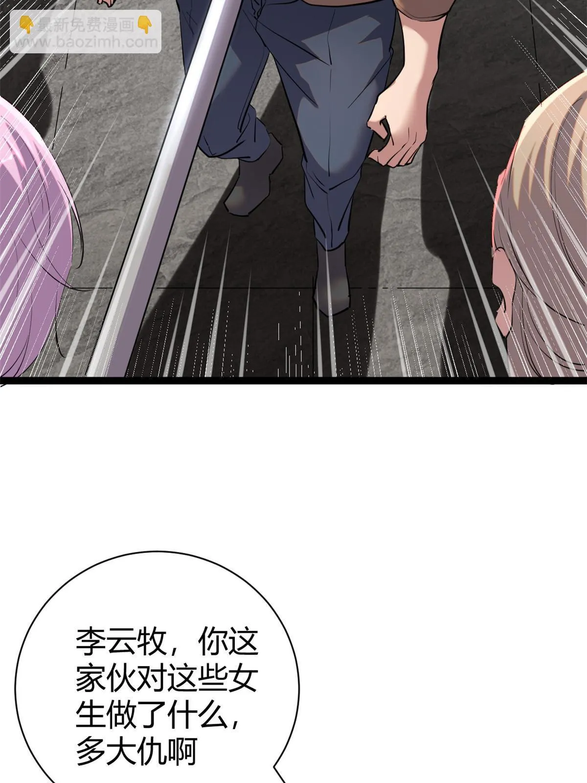 202 第二位女王？！ 第36页