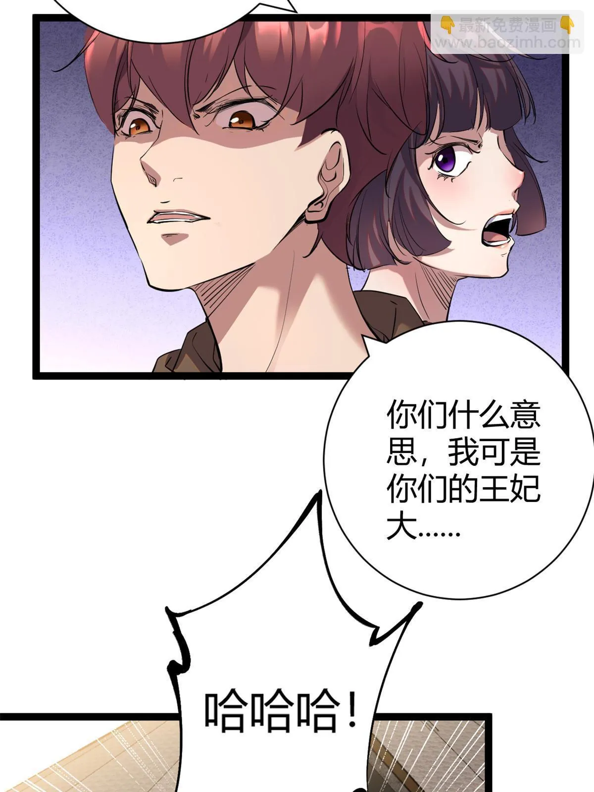 202 第二位女王？！ 第37页