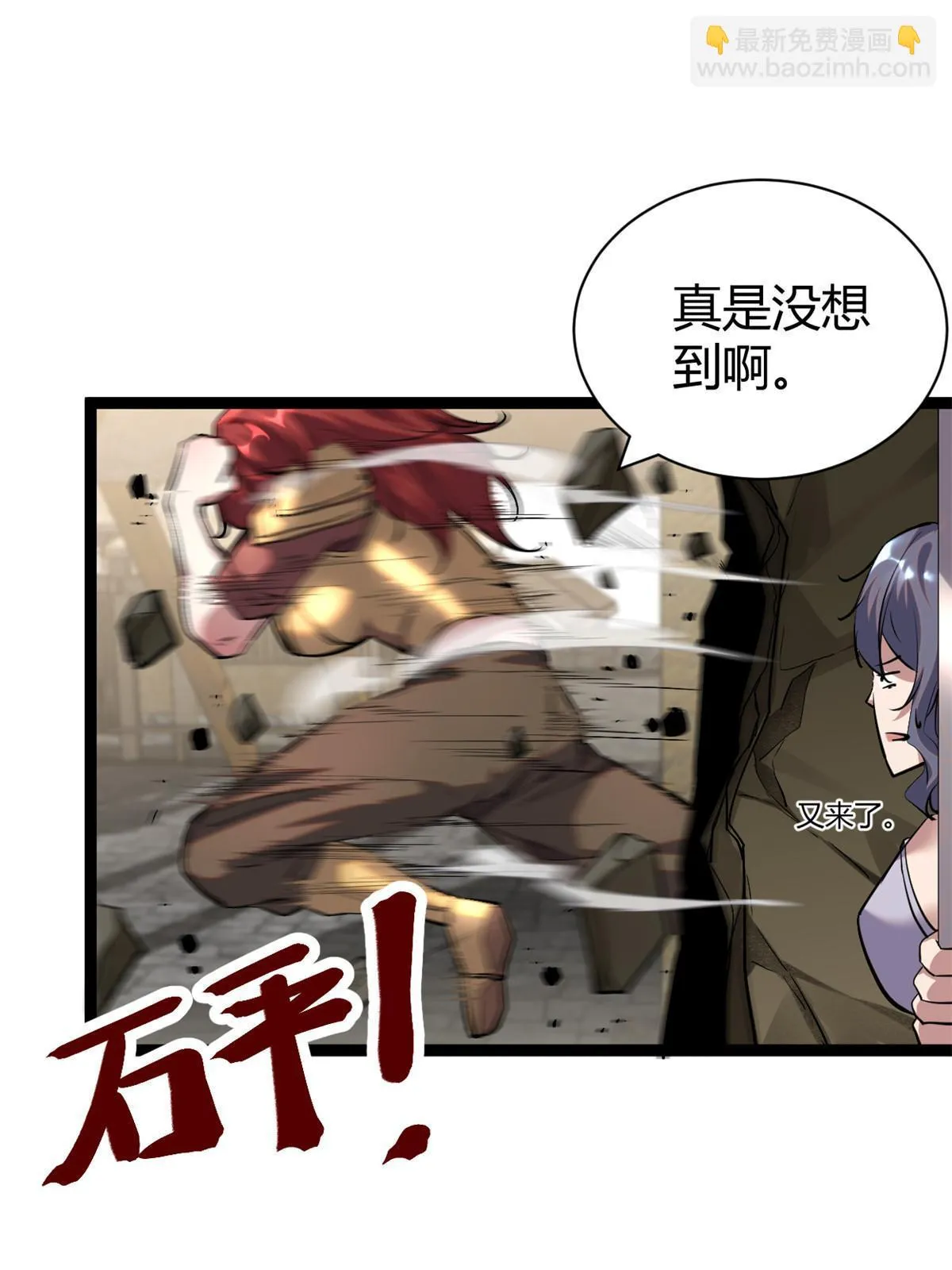 202 第二位女王？！ 第39页