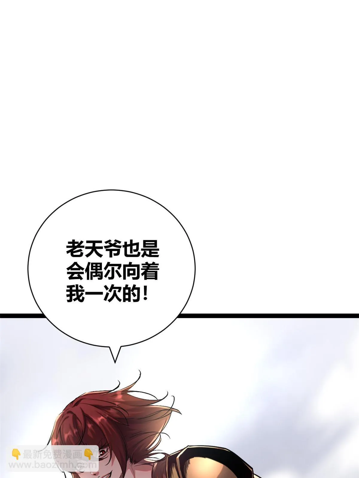 202 第二位女王？！ 第40页
