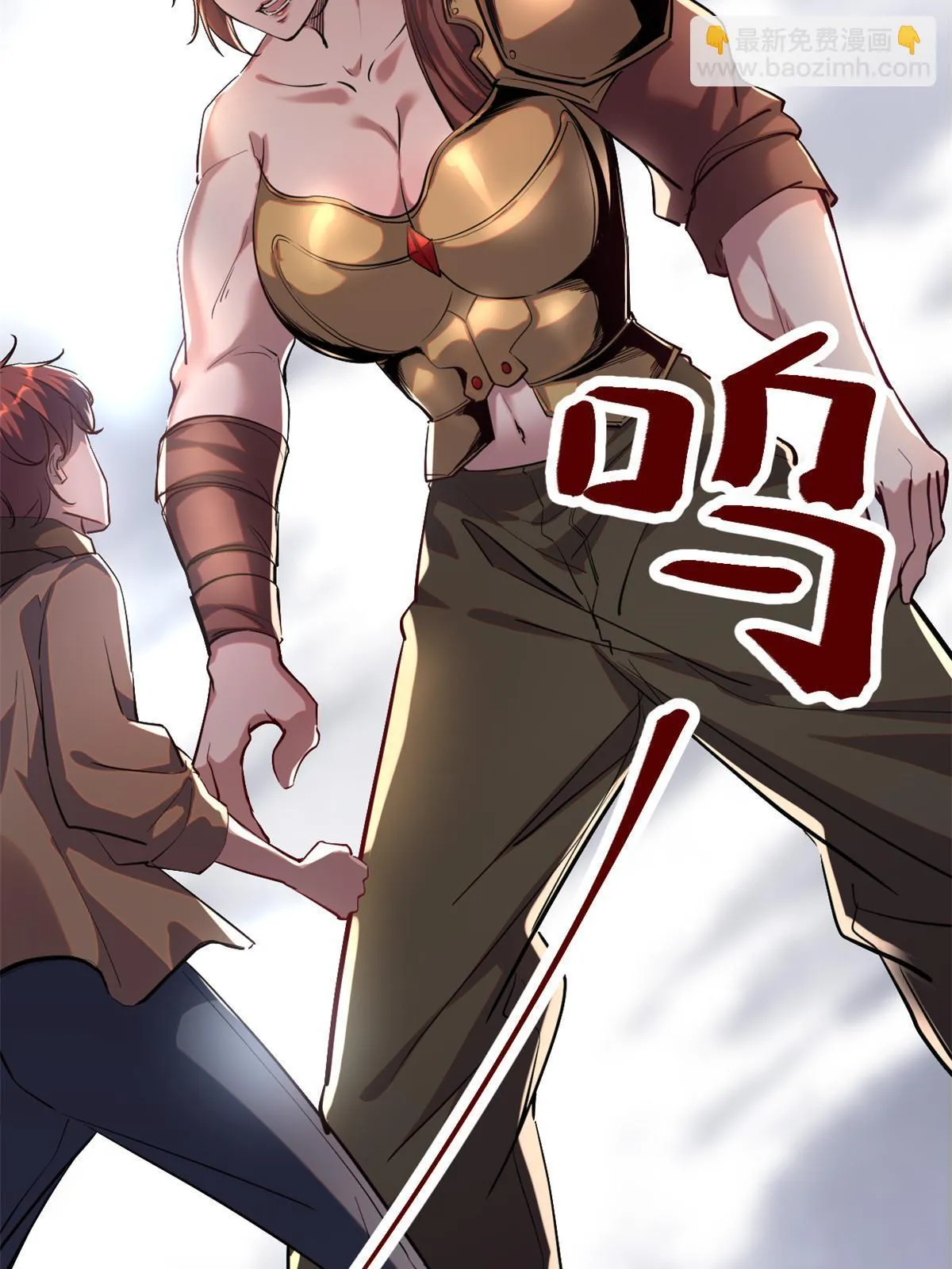 202 第二位女王？！ 第41页