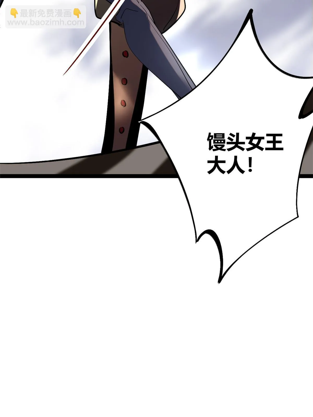 202 第二位女王？！ 第42页