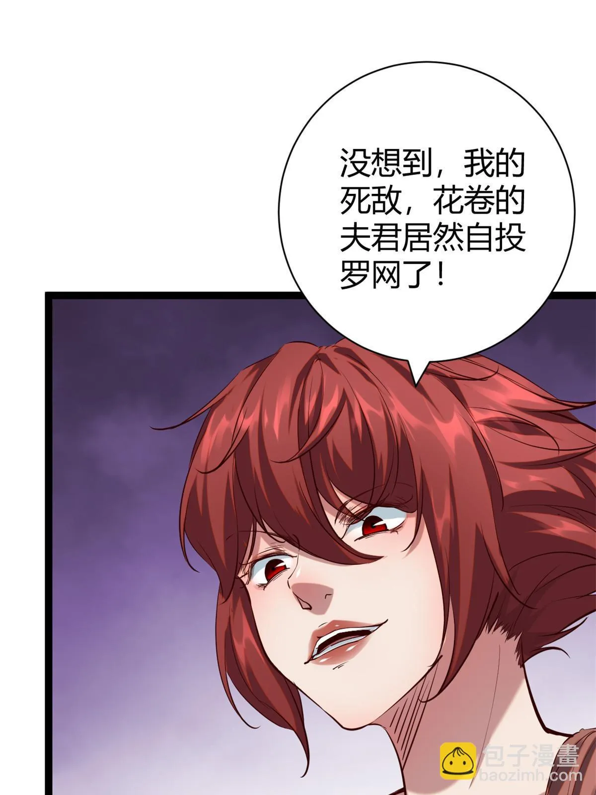 202 第二位女王？！ 第45页