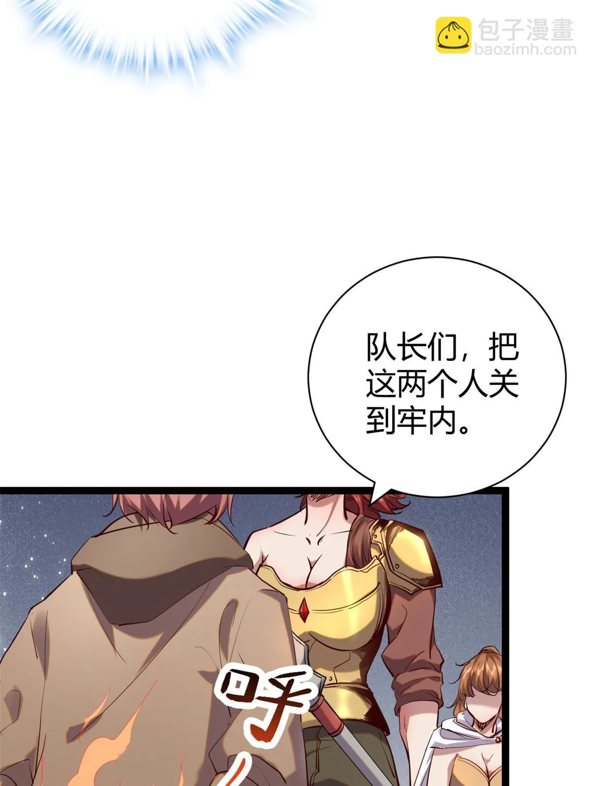 202 第二位女王？！ 第48页