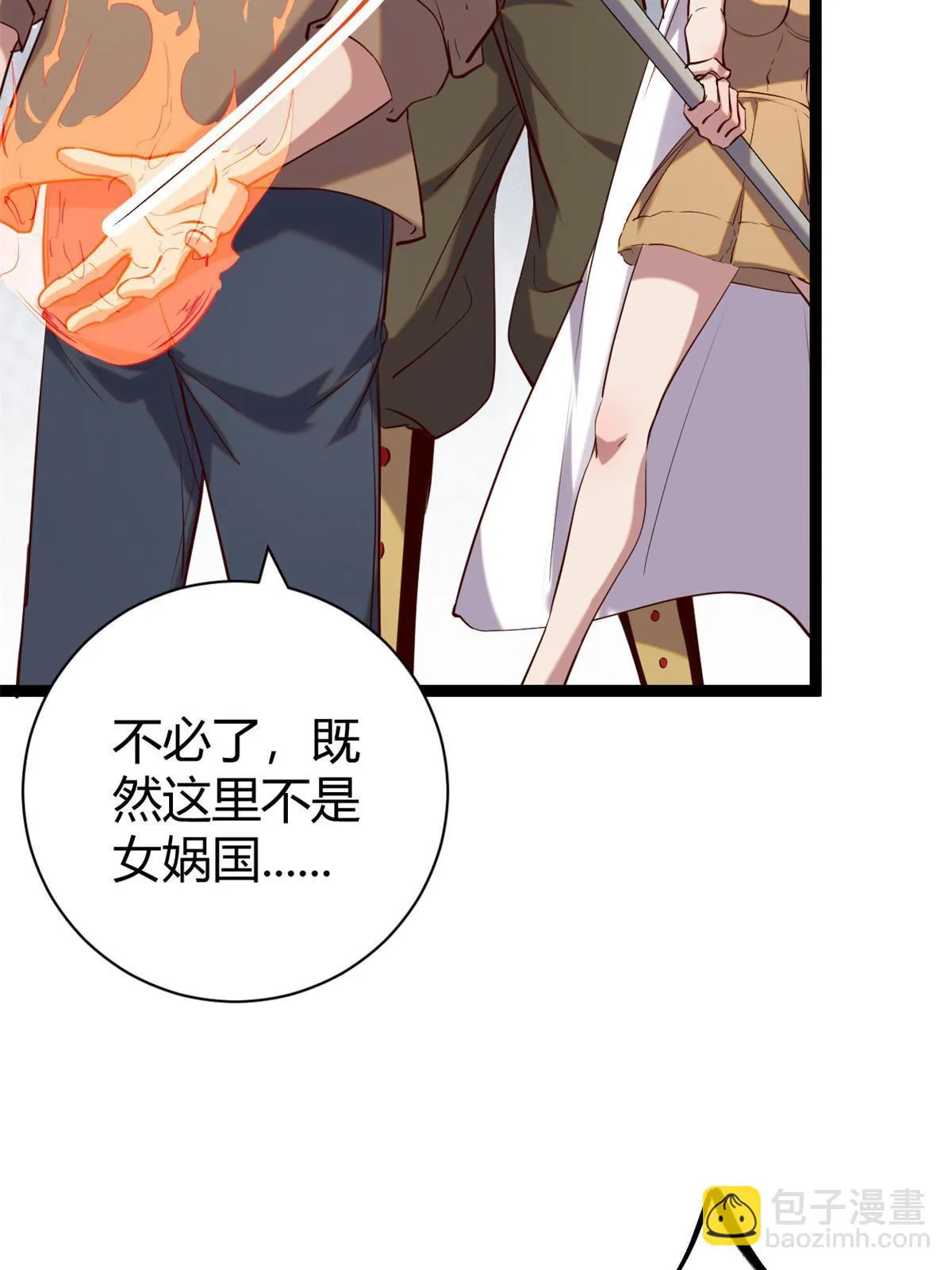 202 第二位女王？！ 第49页