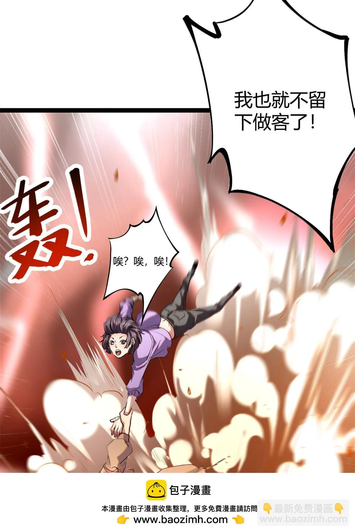 202 第二位女王？！ 第50页