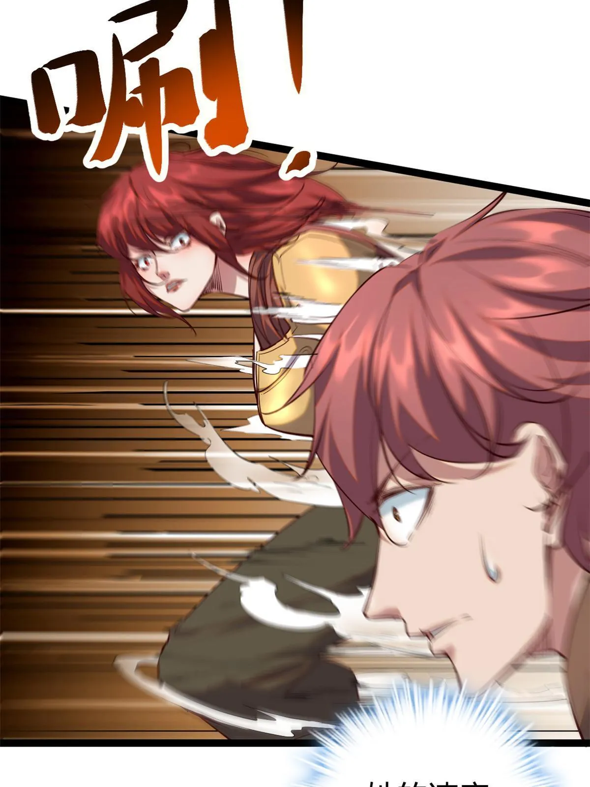 202 第二位女王？！ 第52页