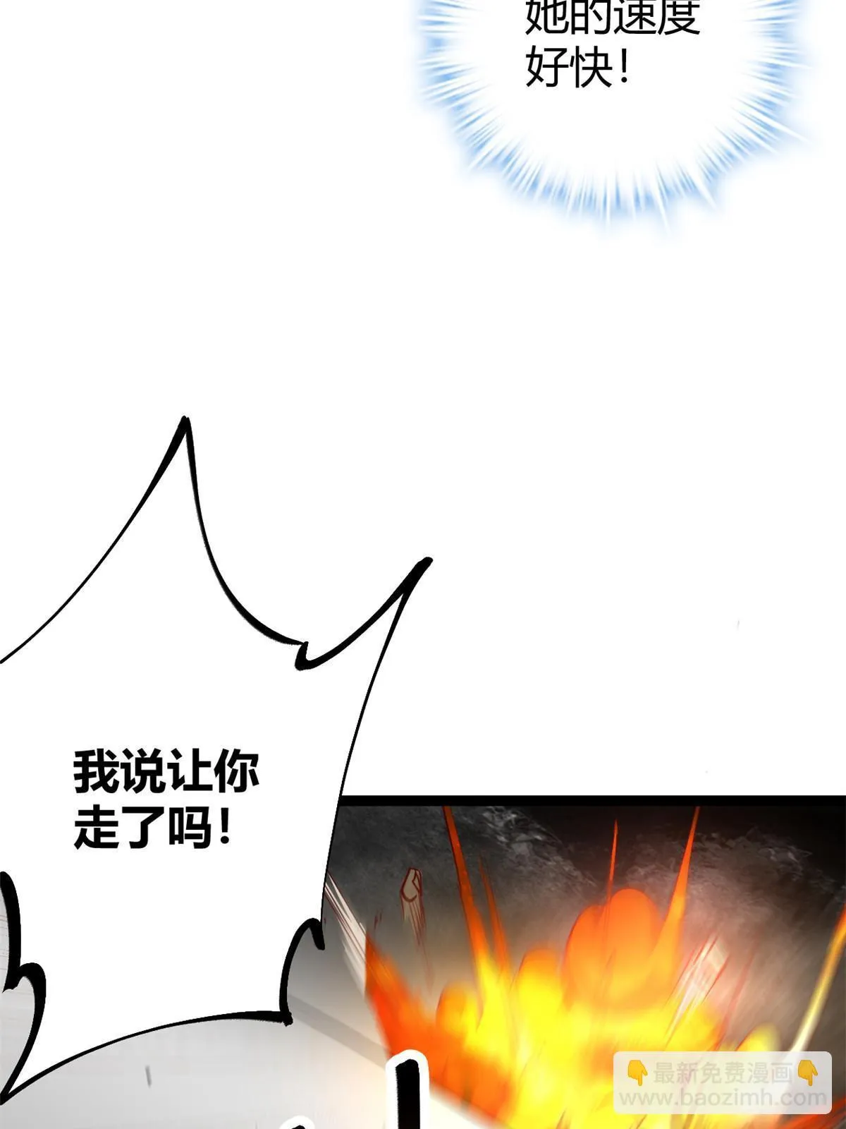 202 第二位女王？！ 第53页