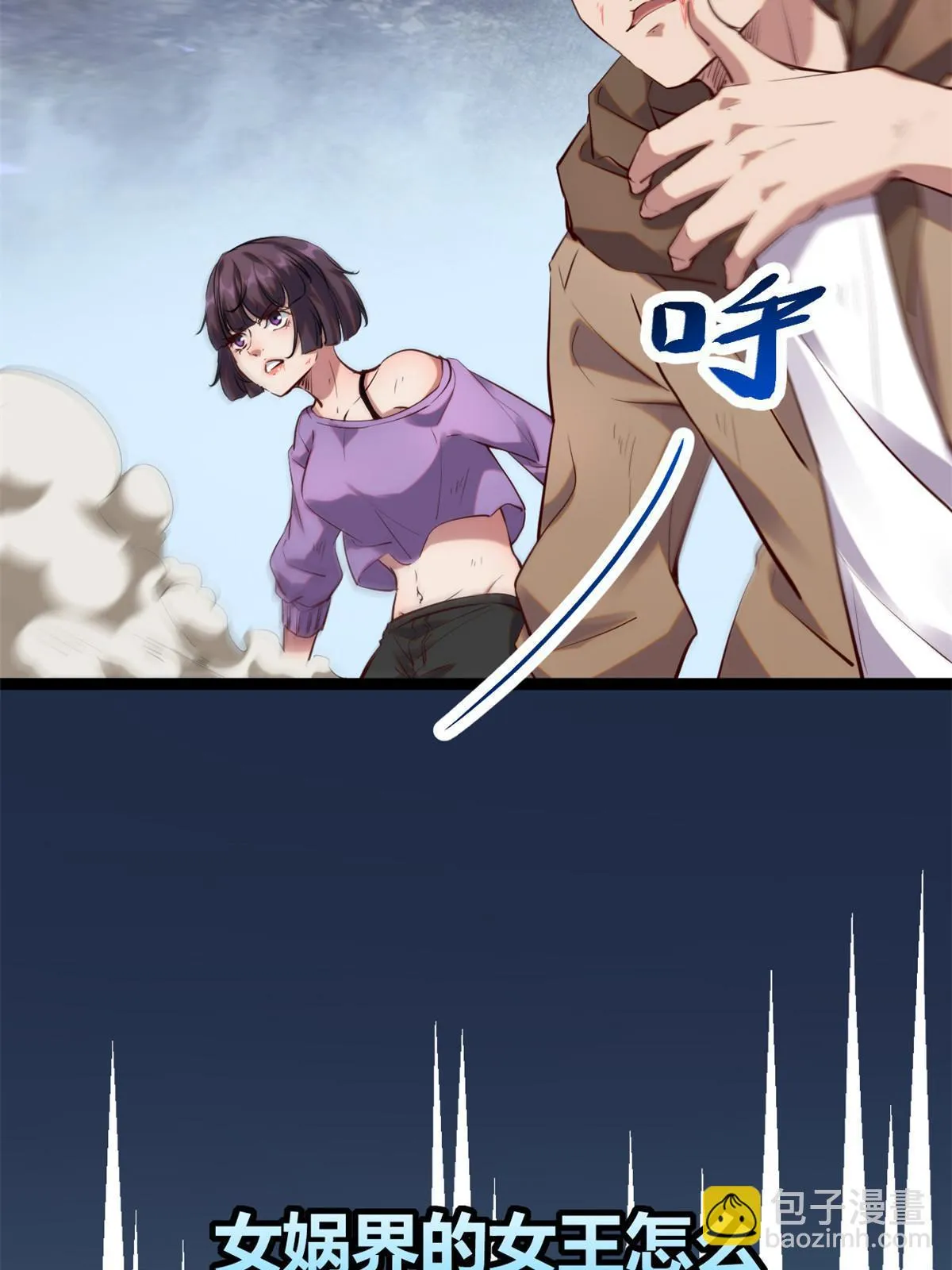 202 第二位女王？！ 第56页