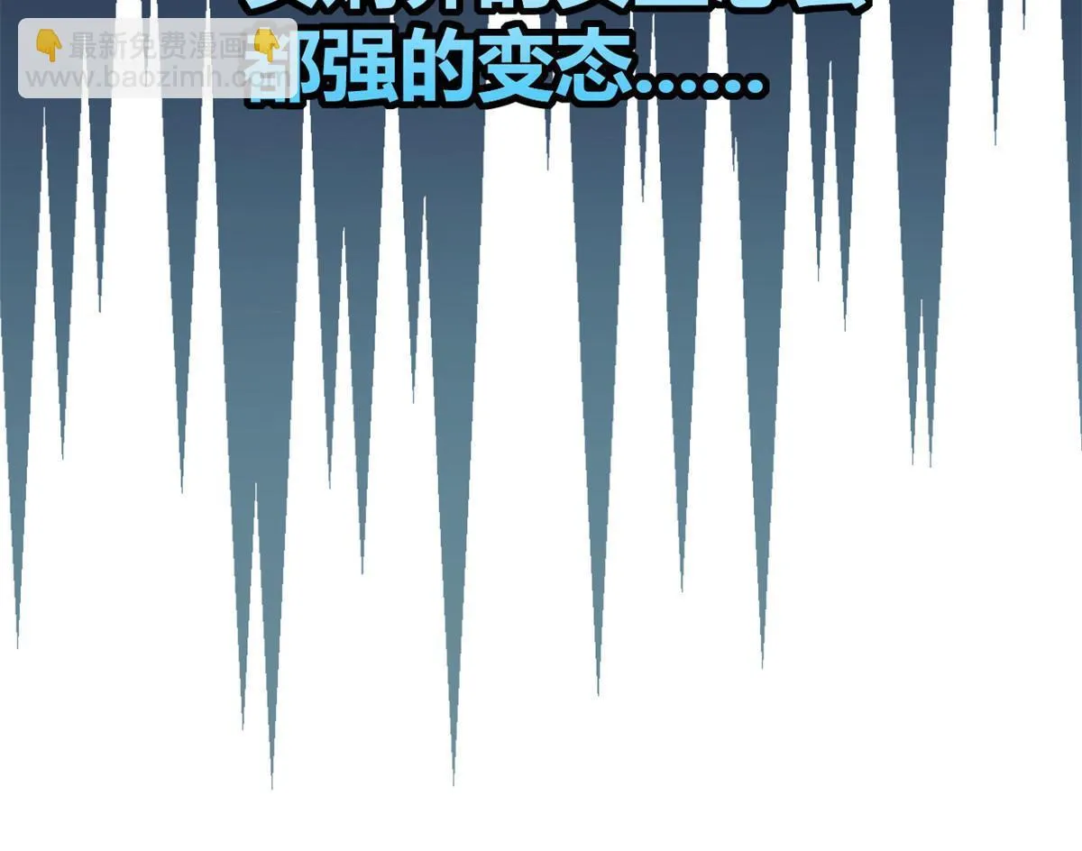 202 第二位女王？！ 第57页