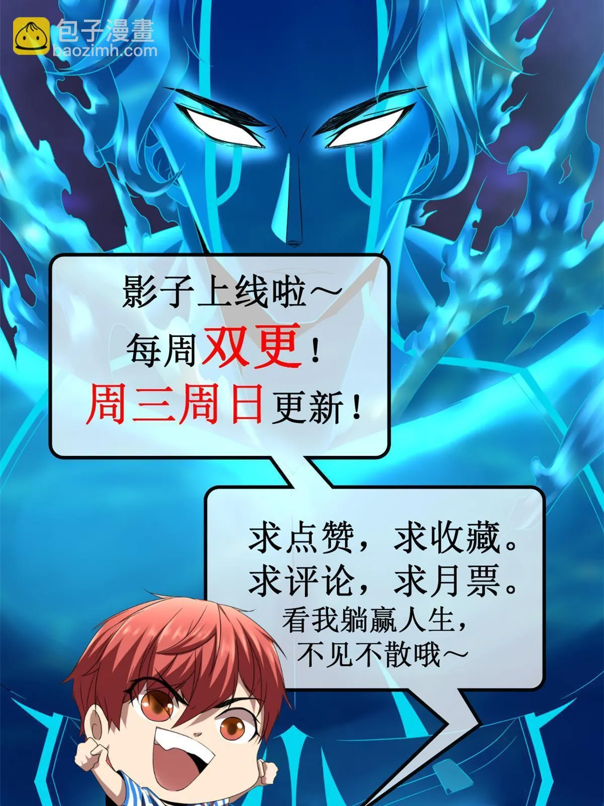 202 第二位女王？！ 第59页