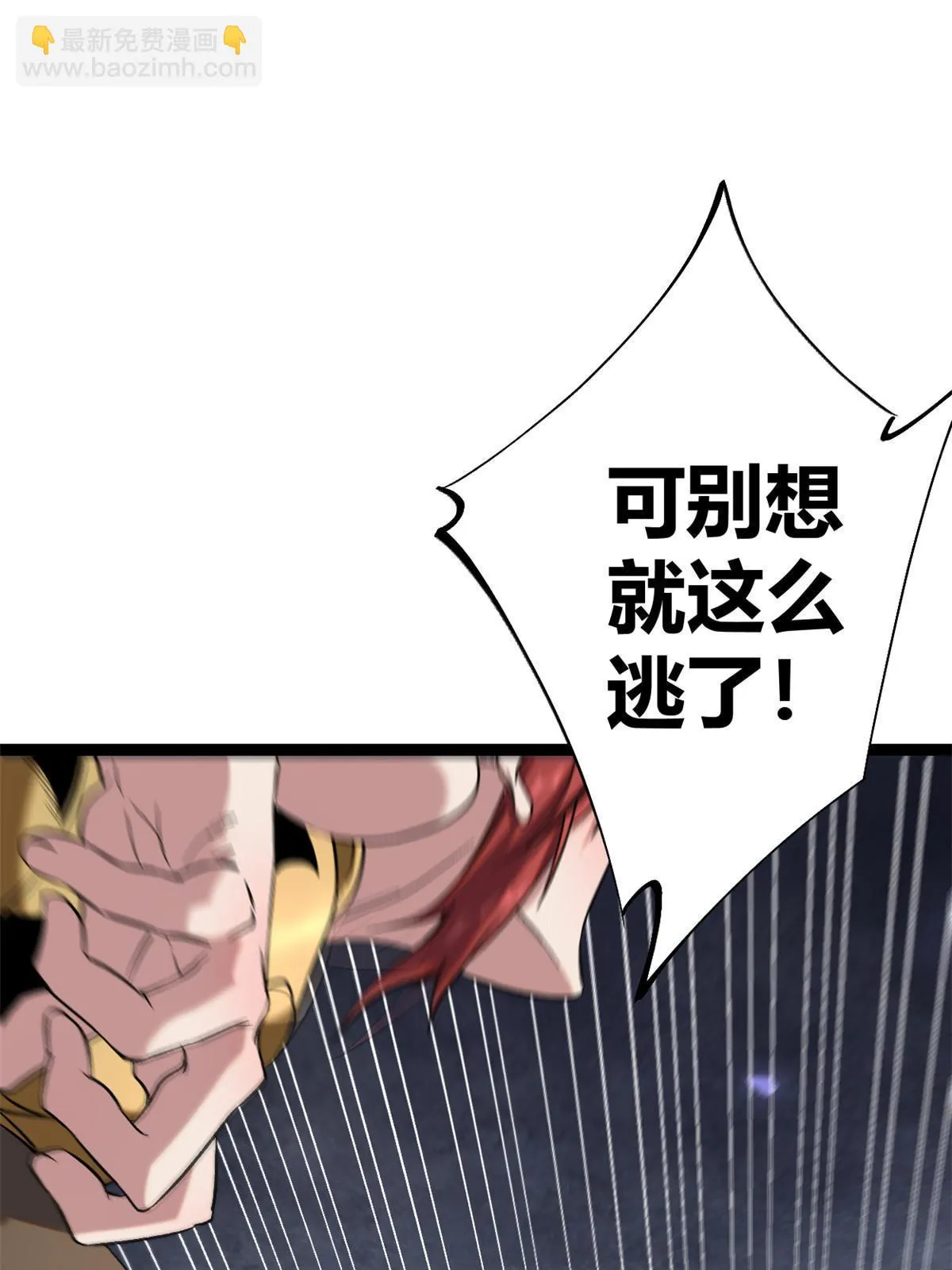 203 暴走的女王 第3页