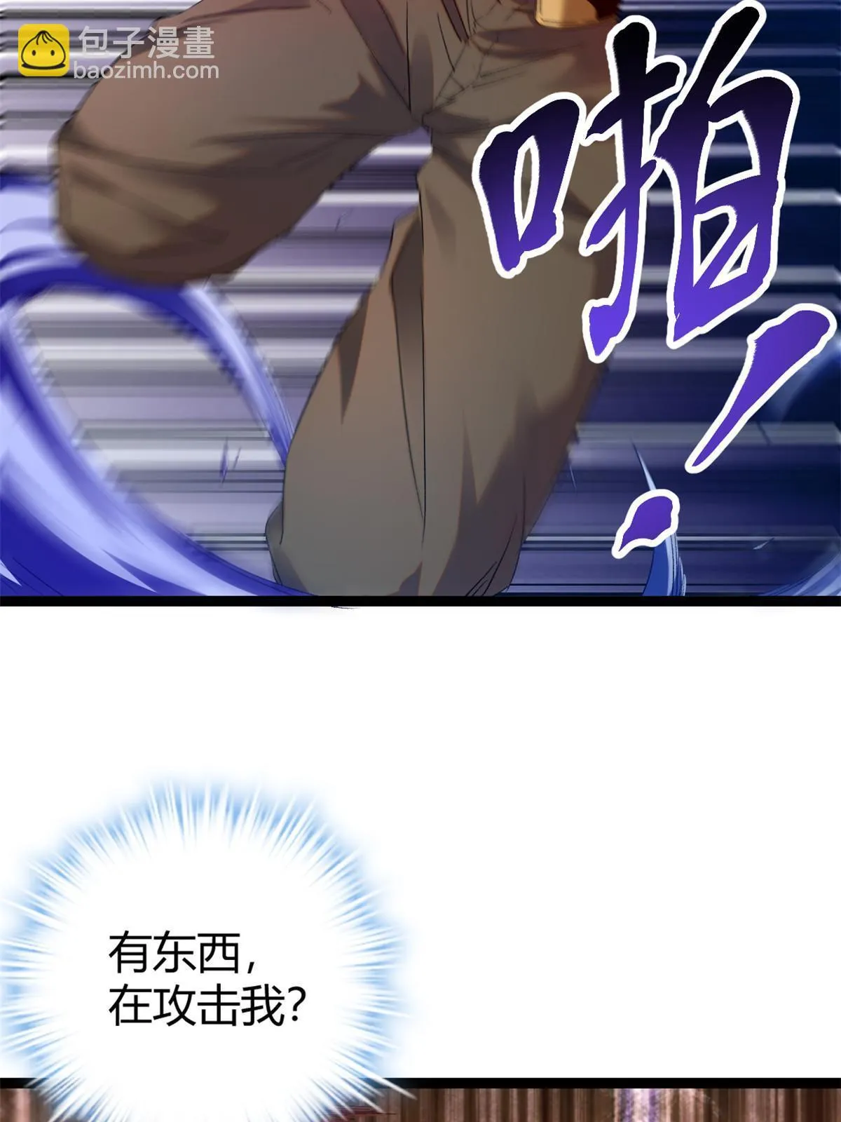 203 暴走的女王 第7页