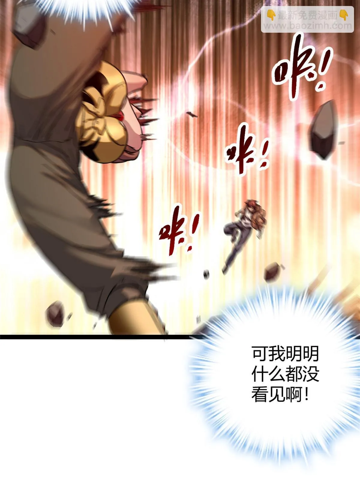 203 暴走的女王 第8页