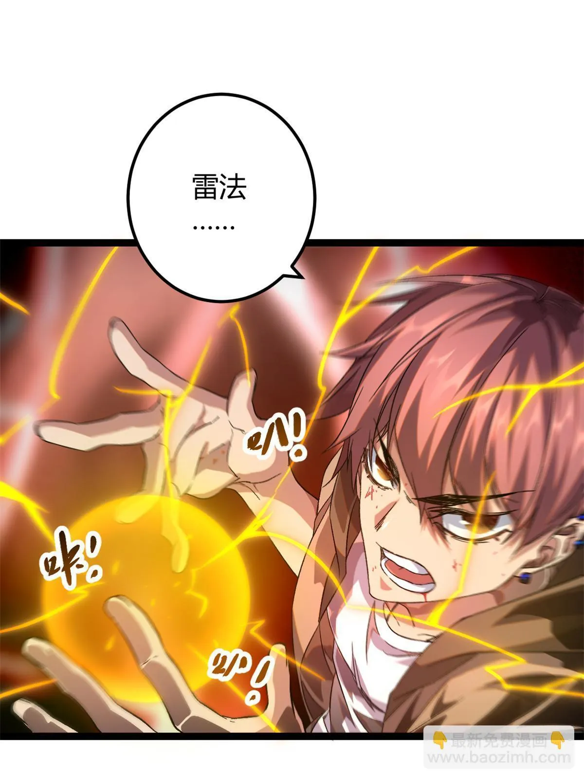 203 暴走的女王 第9页