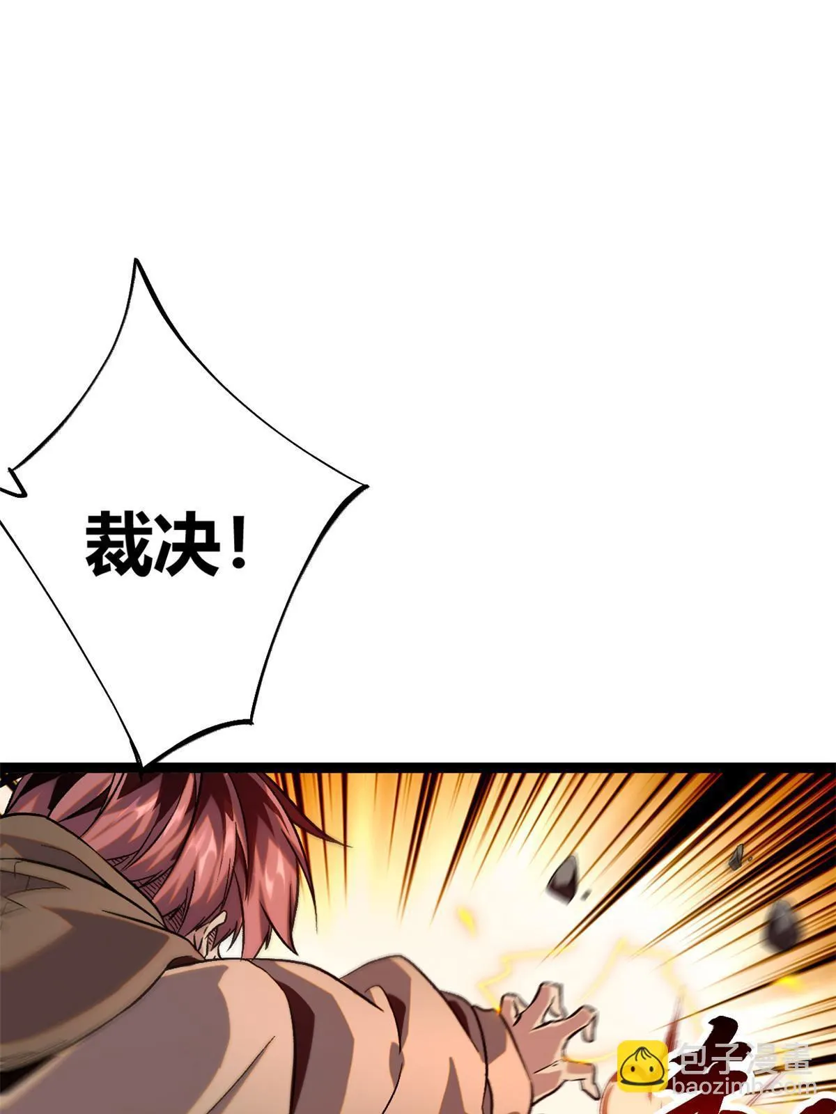 203 暴走的女王 第10页