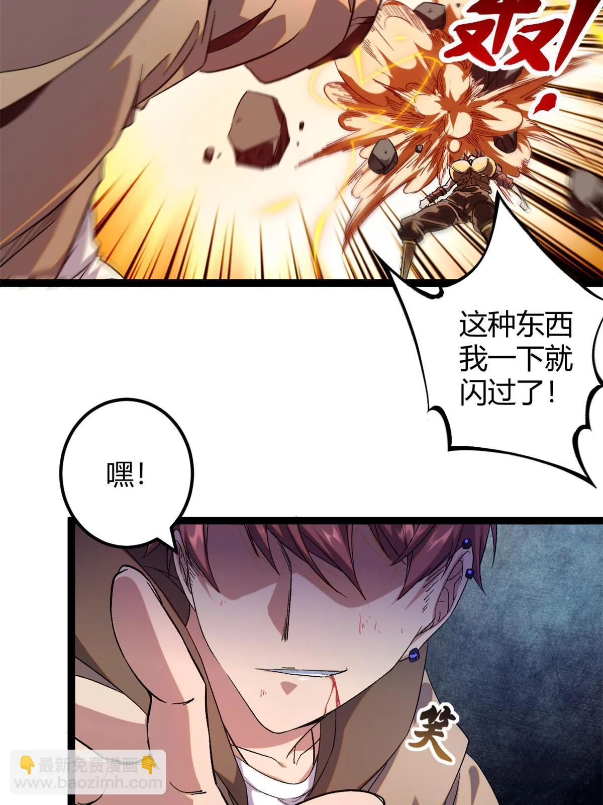 203 暴走的女王 第11页