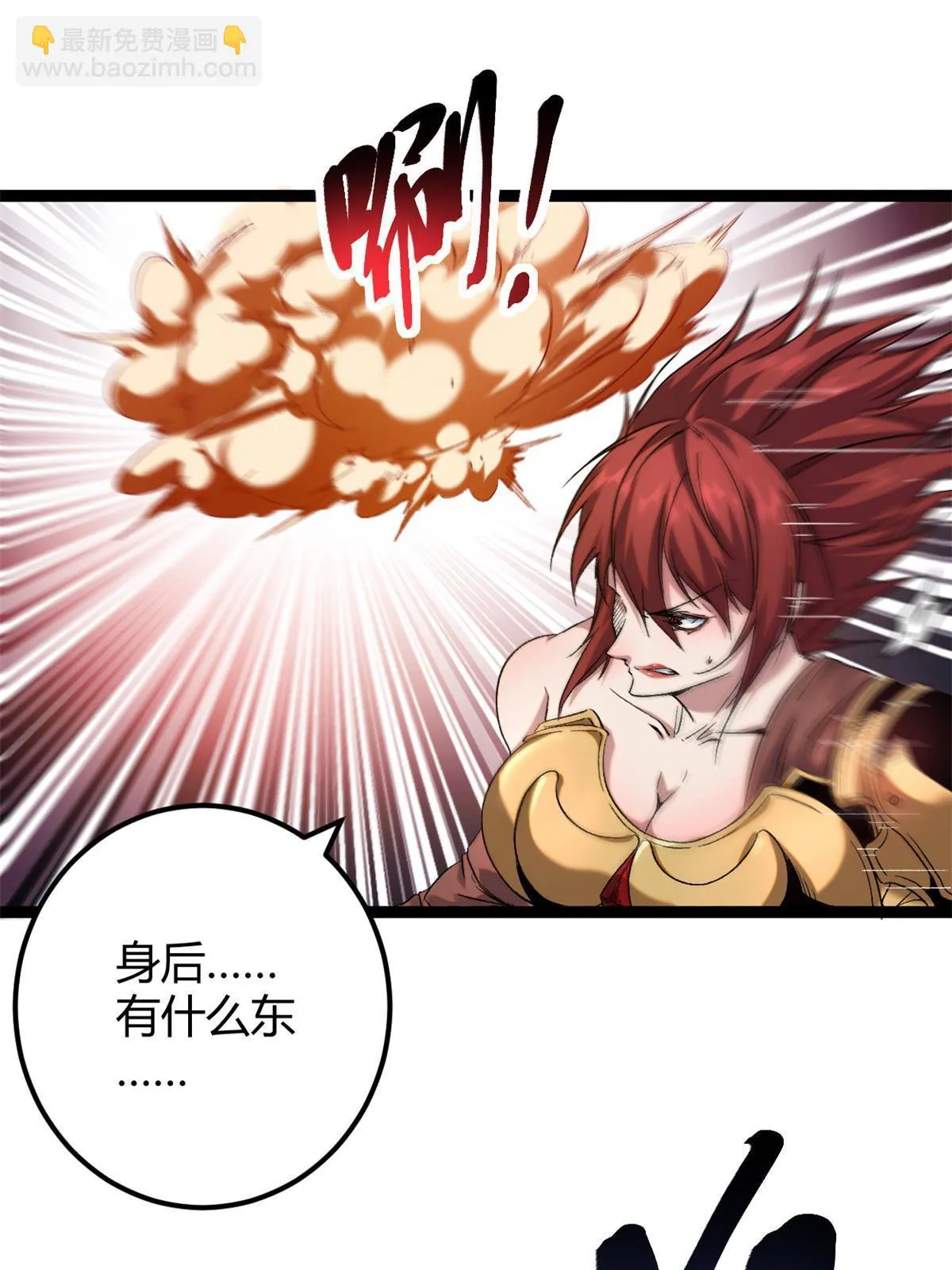 203 暴走的女王 第13页