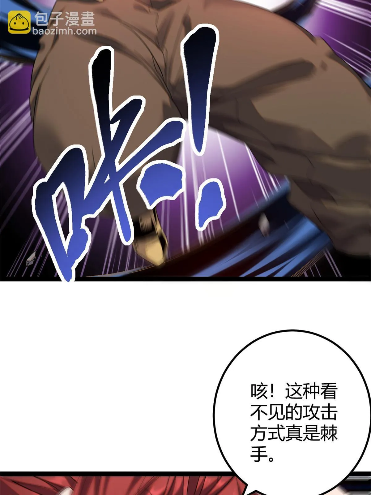 203 暴走的女王 第15页