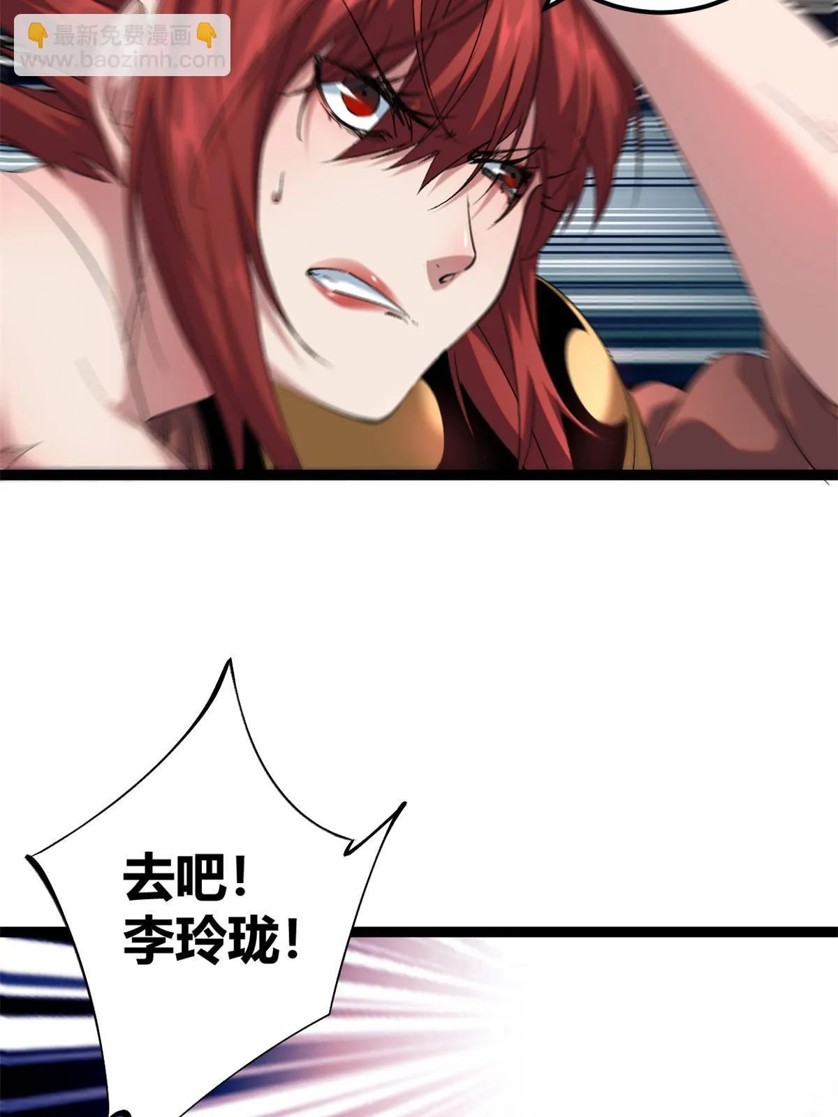 203 暴走的女王 第16页