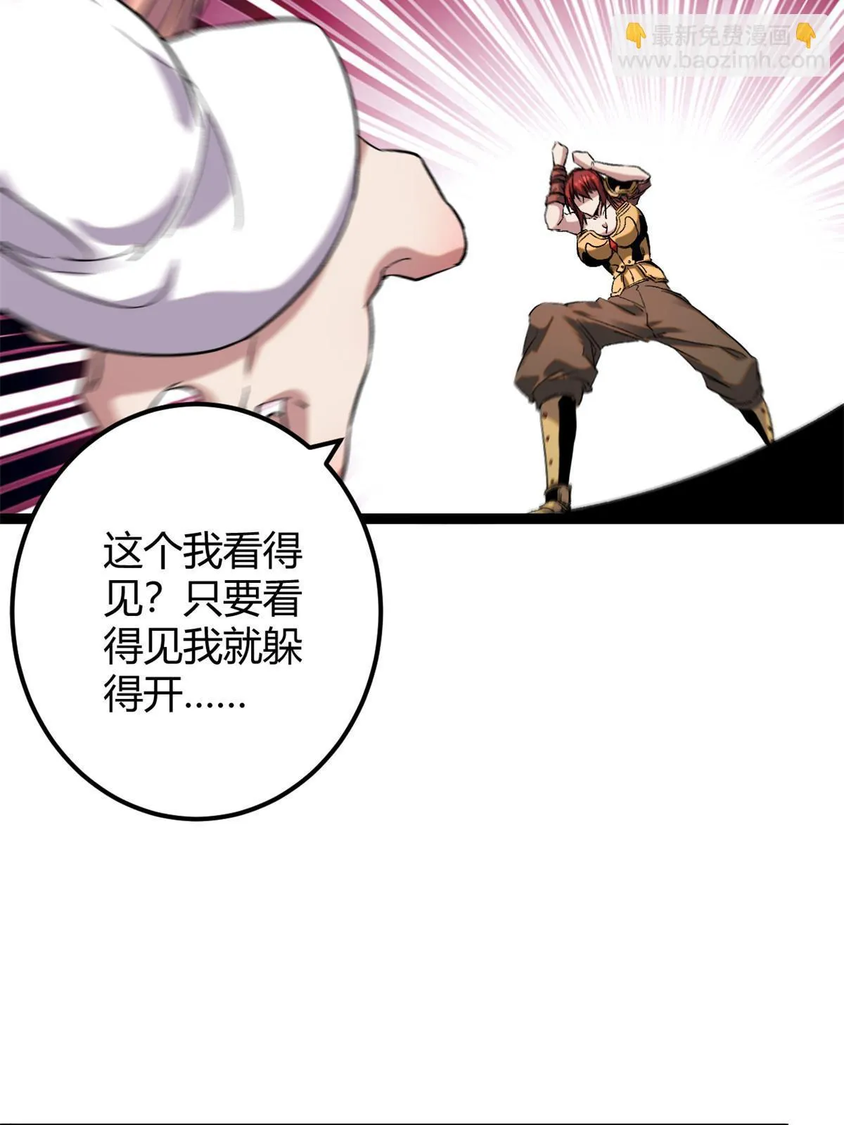 203 暴走的女王 第19页