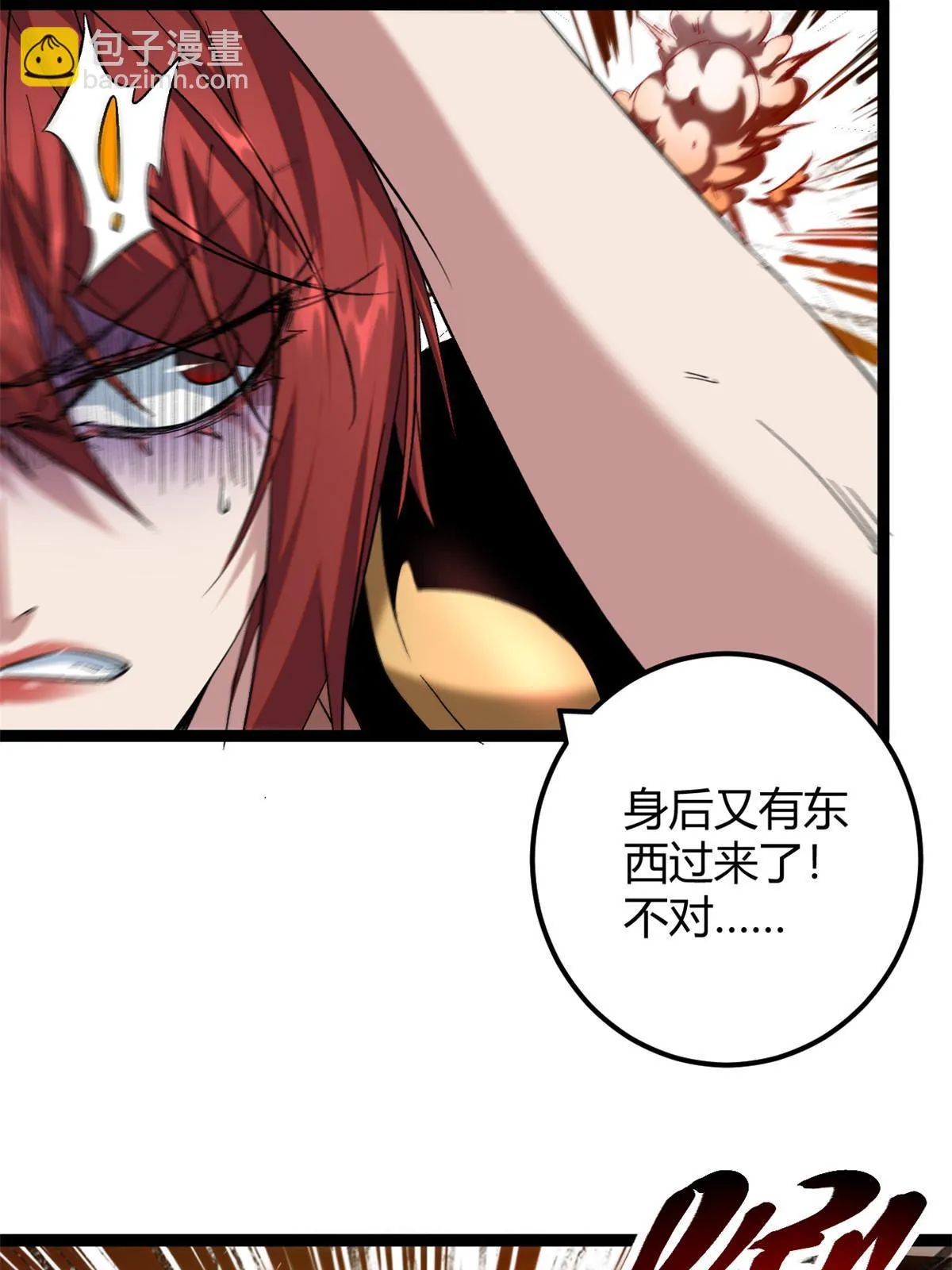 203 暴走的女王 第20页