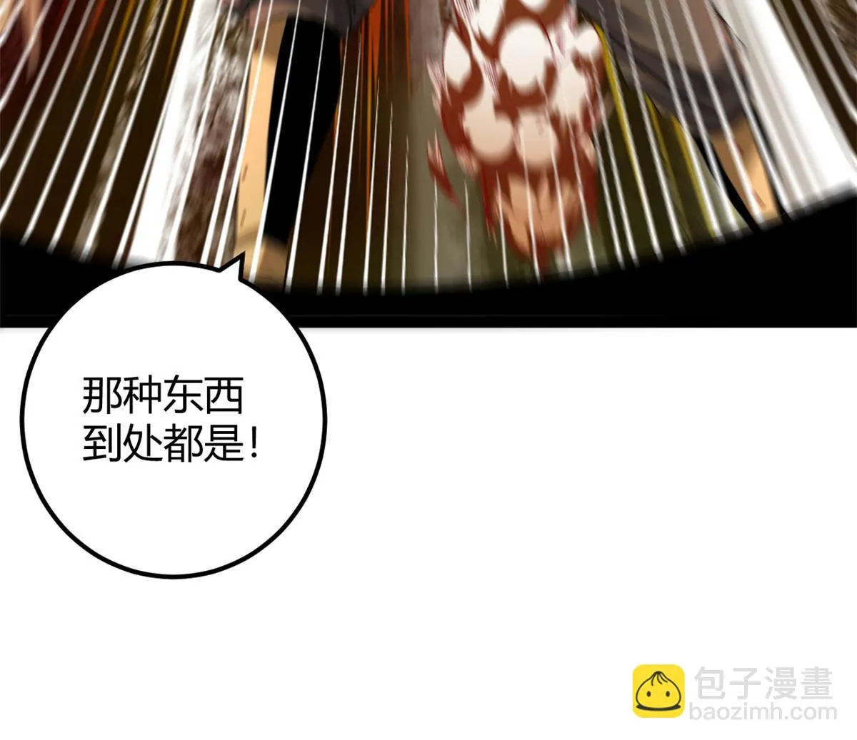 203 暴走的女王 第22页