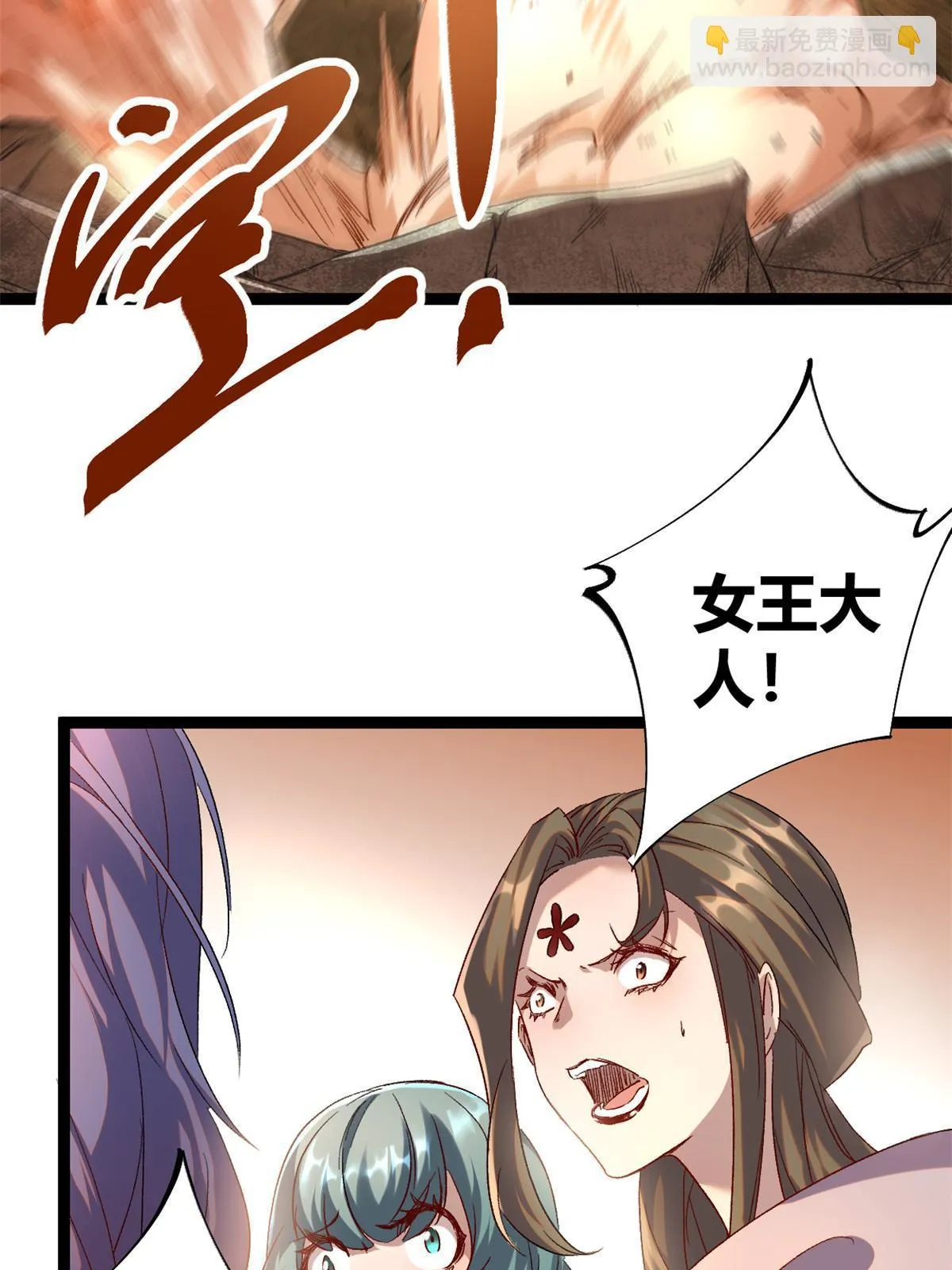 203 暴走的女王 第24页