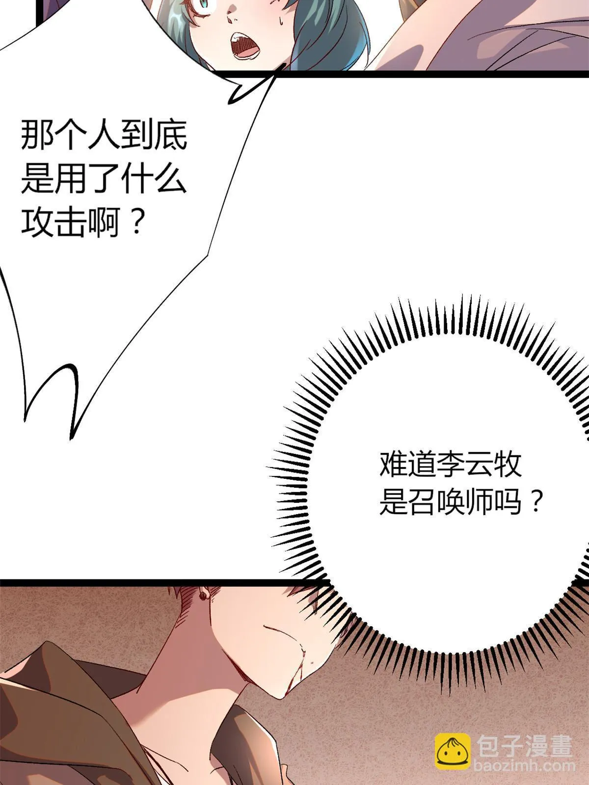 203 暴走的女王 第25页
