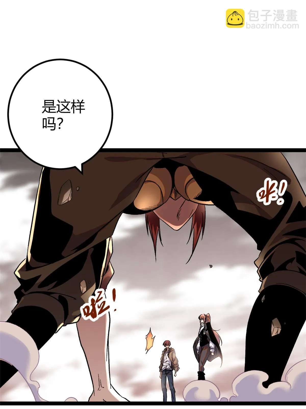203 暴走的女王 第30页
