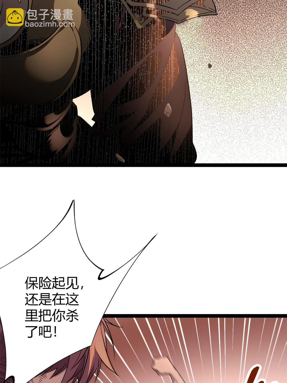 203 暴走的女王 第32页