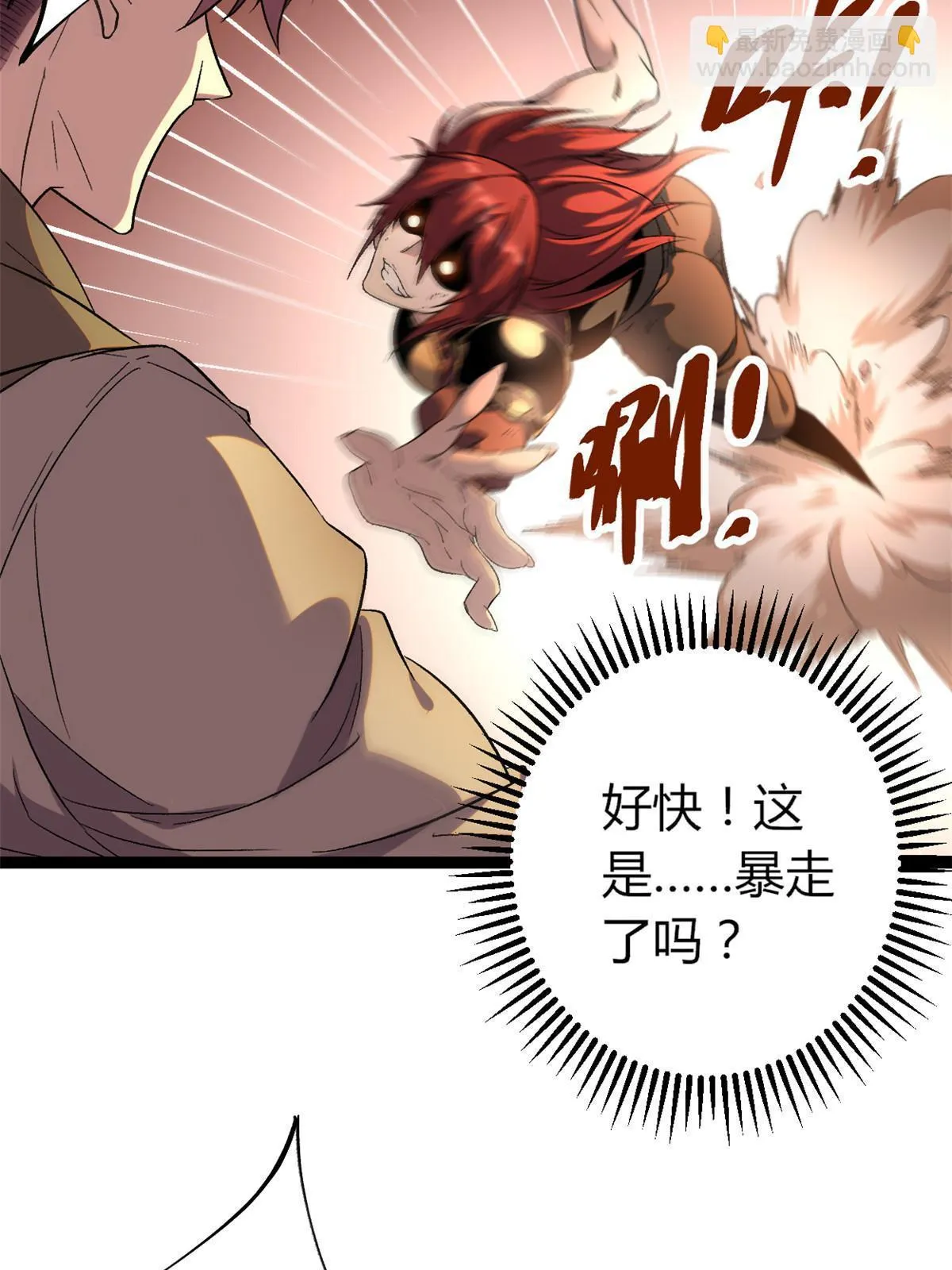 203 暴走的女王 第33页