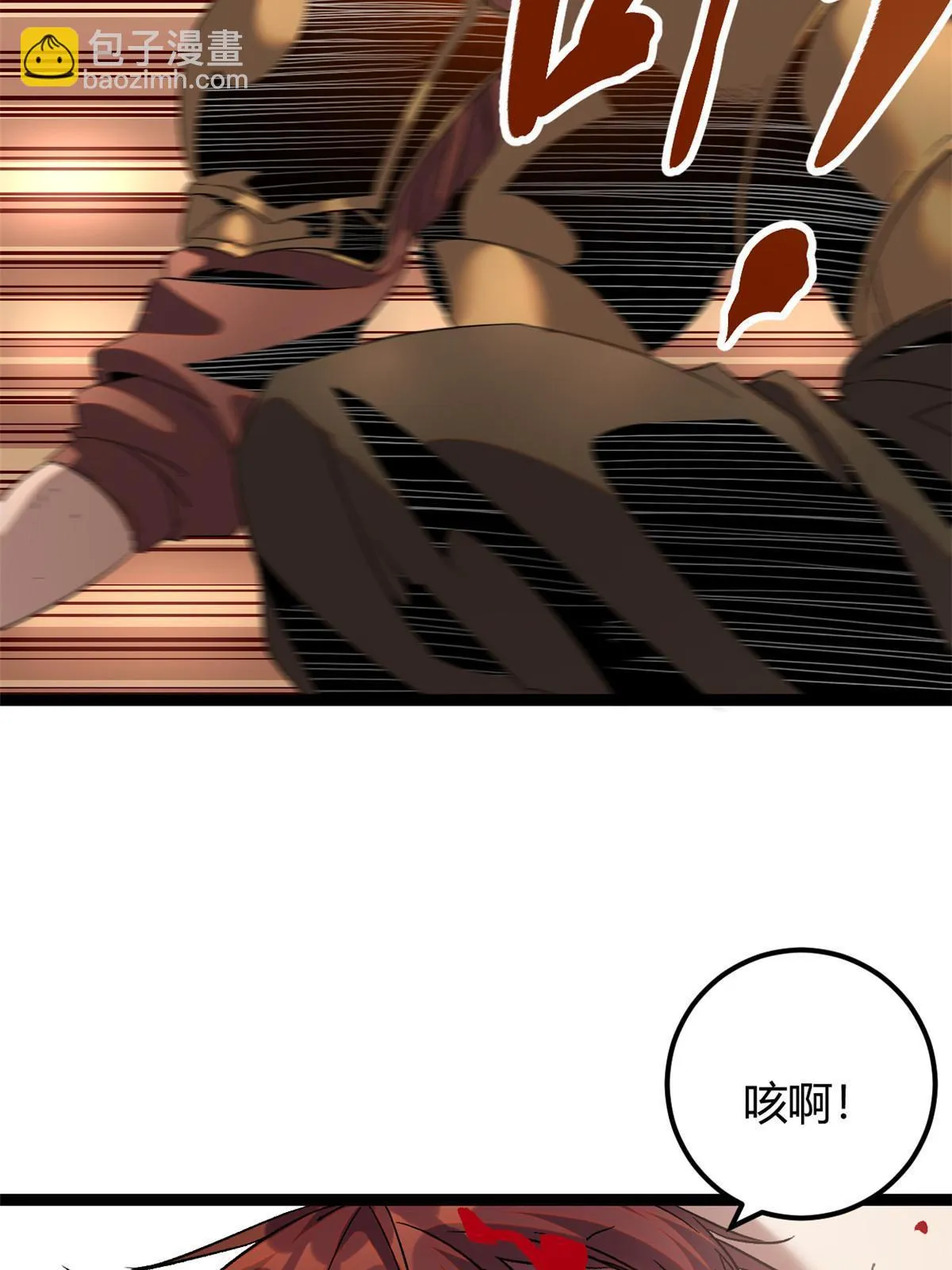 203 暴走的女王 第35页